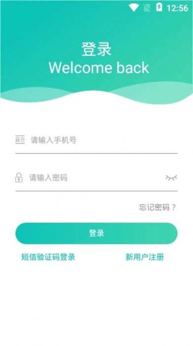 健康睢寧手機版0