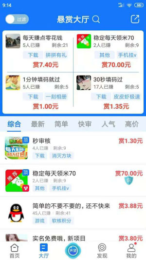 互幫俠1