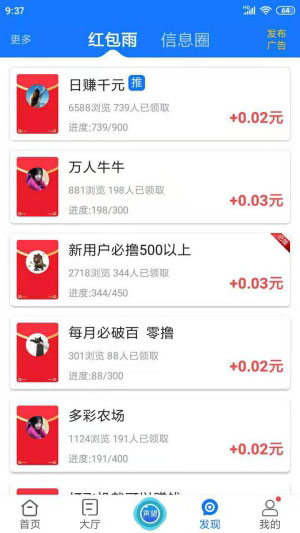 互幫俠2