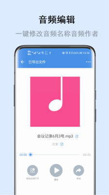 自動語音導出0