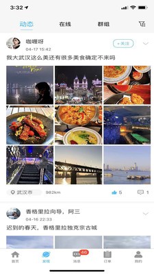 網約向導1