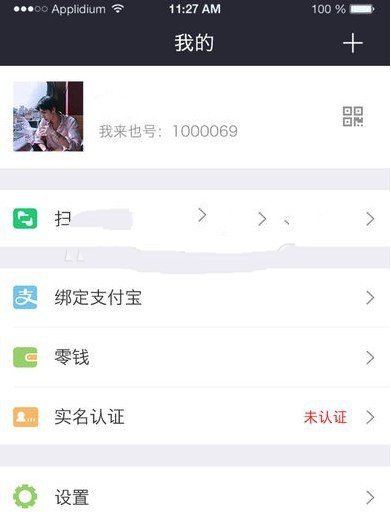 雀聊(手機交友軟件)2