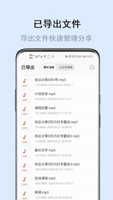自動語音導出2
