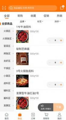 良廚食品2
