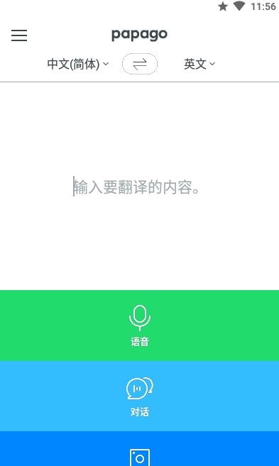 AI翻譯2