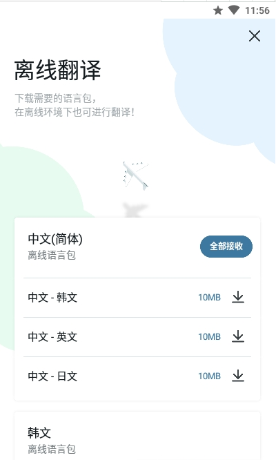 AI翻譯1