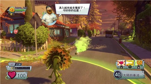 花園戰爭2破解版1