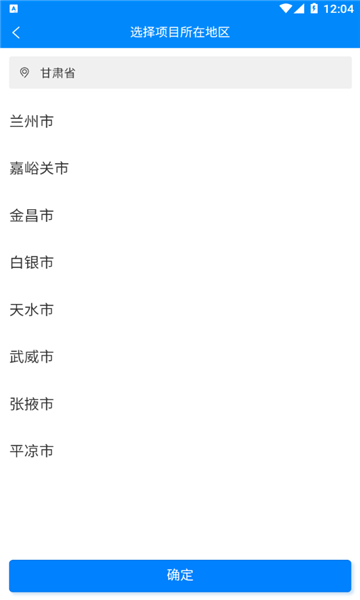 甘肅實(shí)名制員工通道軟件(采集信息)0