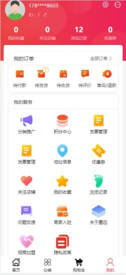 墨遠心選0