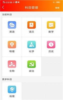 攀學app1