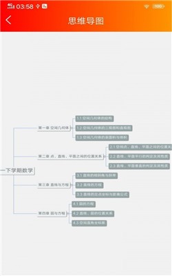 攀學app2