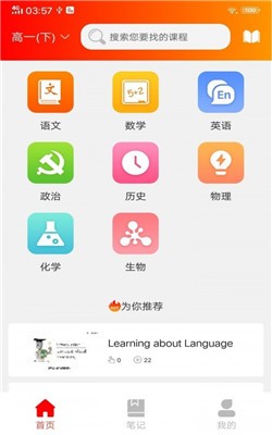攀學app0