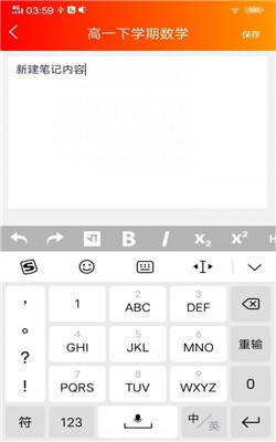 攀學app3