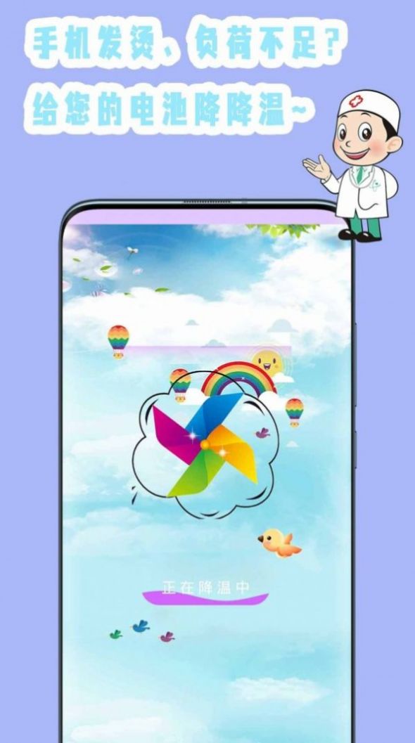 手機內(nèi)存終結(jié)者清濁app安卓2