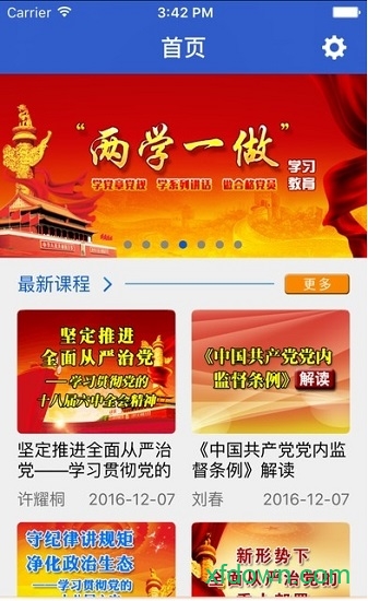 中浦隨身學軟件2