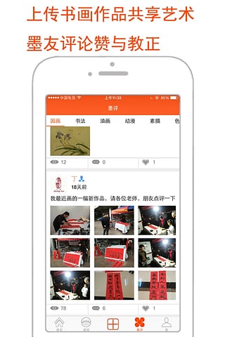 眾墨字畫1