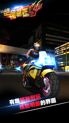 3D絕命1