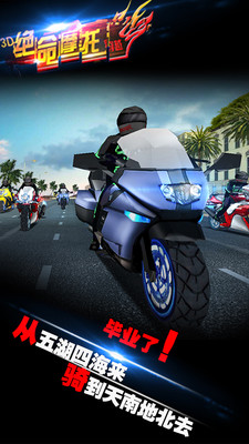 3D絕命3