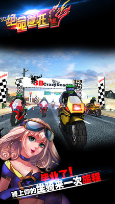 3D絕命4
