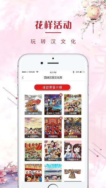 愛玩文化3