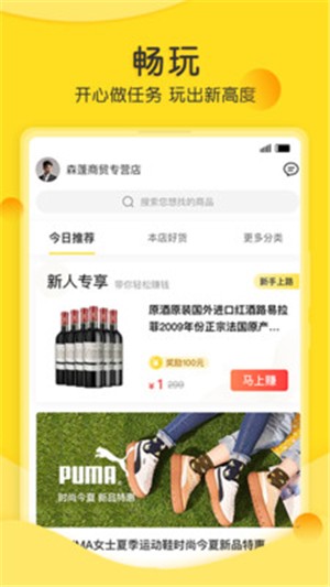 玩賺掌柜2