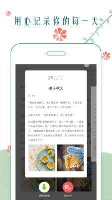 時光日記0