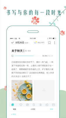 時光日記2