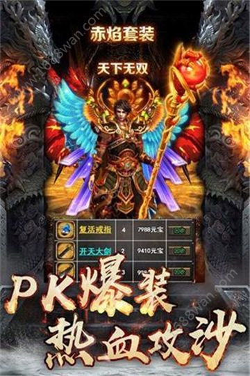 無赦霸業3