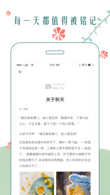 時光日記1