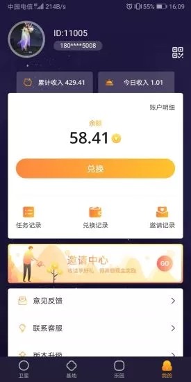 麥子賺0