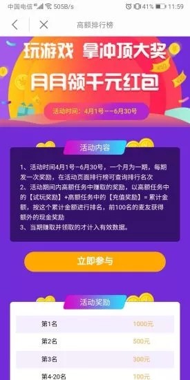 麥子賺1