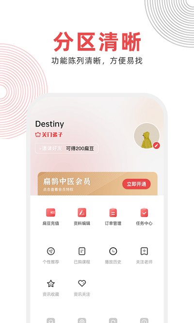扁鵲中醫(yī)0