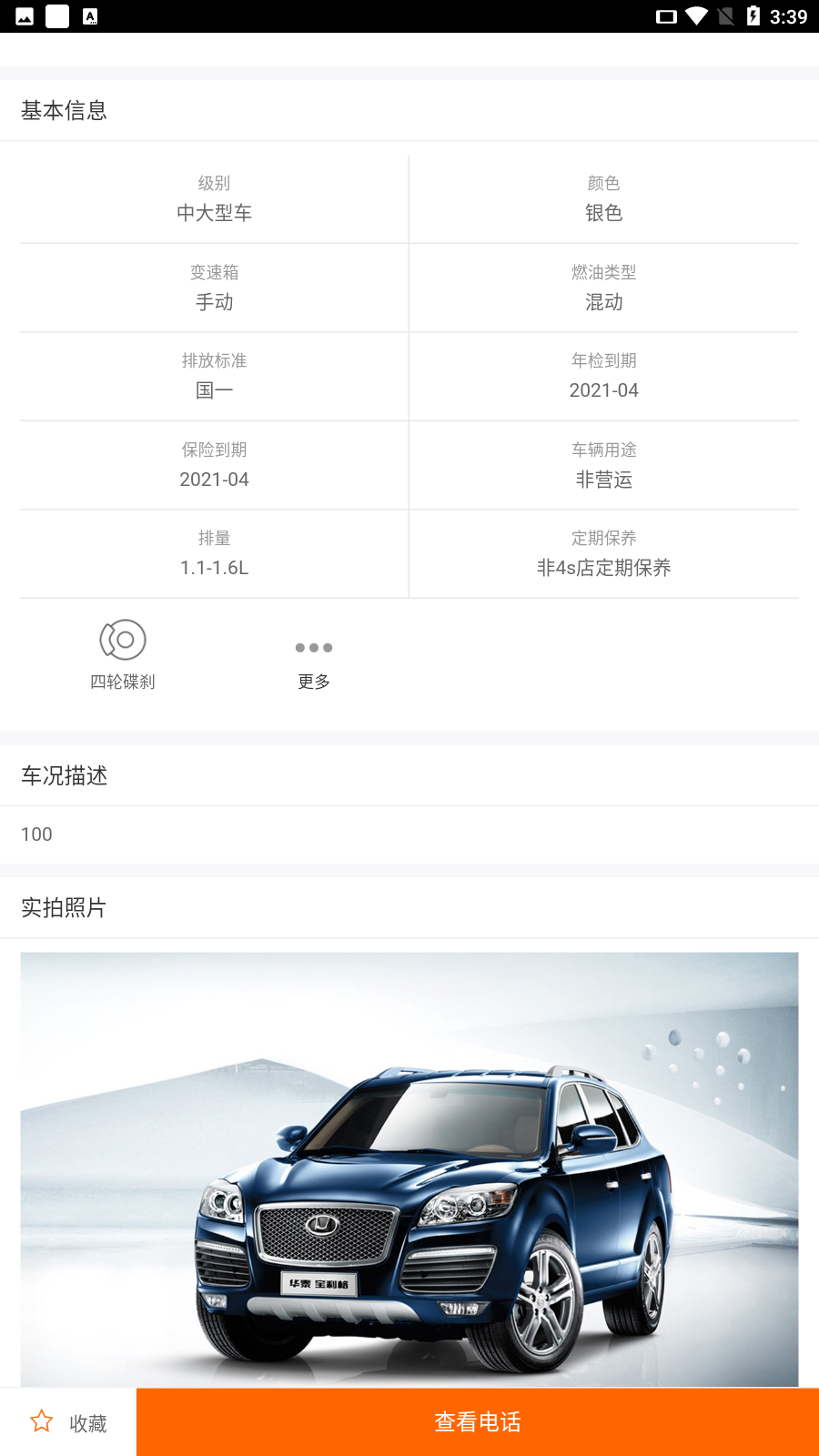三國汽車0