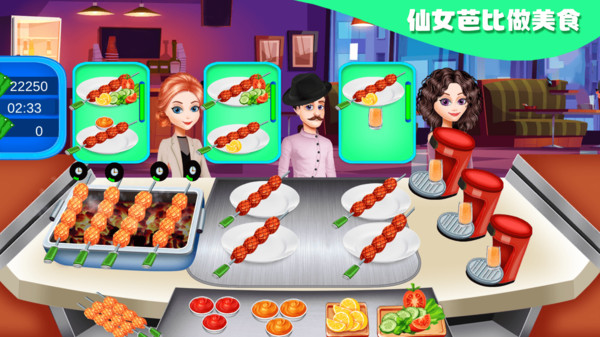 仙女芭比的美食派對0