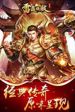 雷霆拯救單職業3