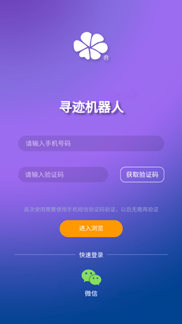 尋跡機器人0