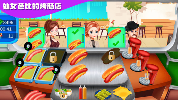 仙女芭比的美食派對2