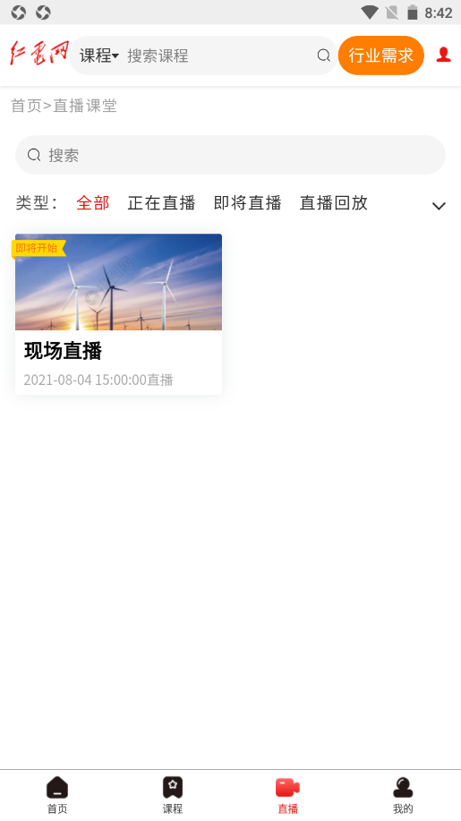 紅電1