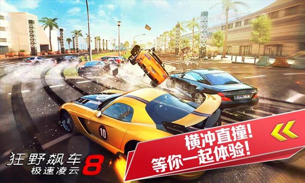 最新狂野飆車8破解版2