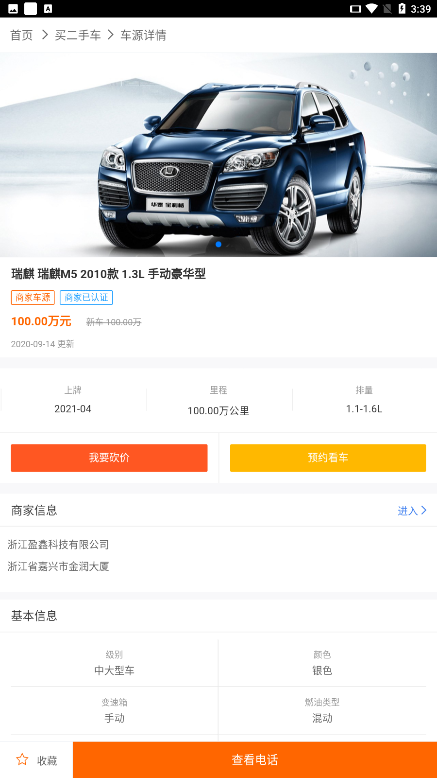 三國汽車1
