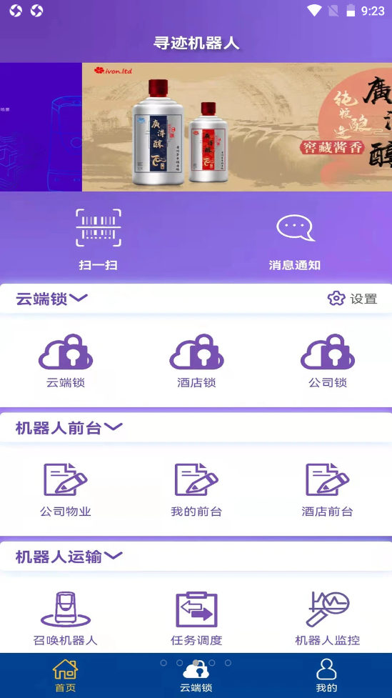 尋跡機器人2
