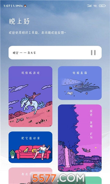 初識工具箱2