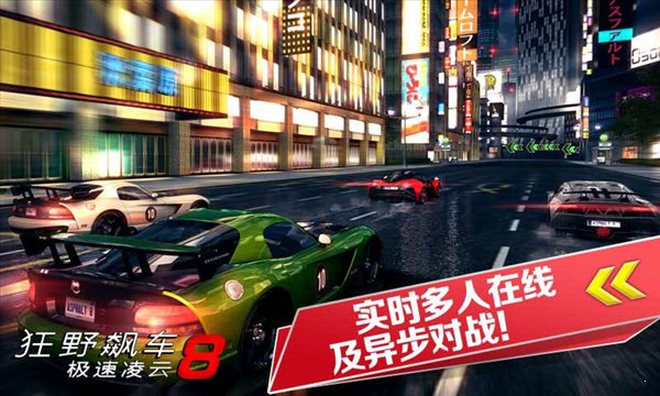 最新狂野飆車8破解版3