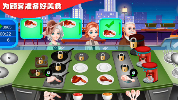 仙女芭比的美食派對3