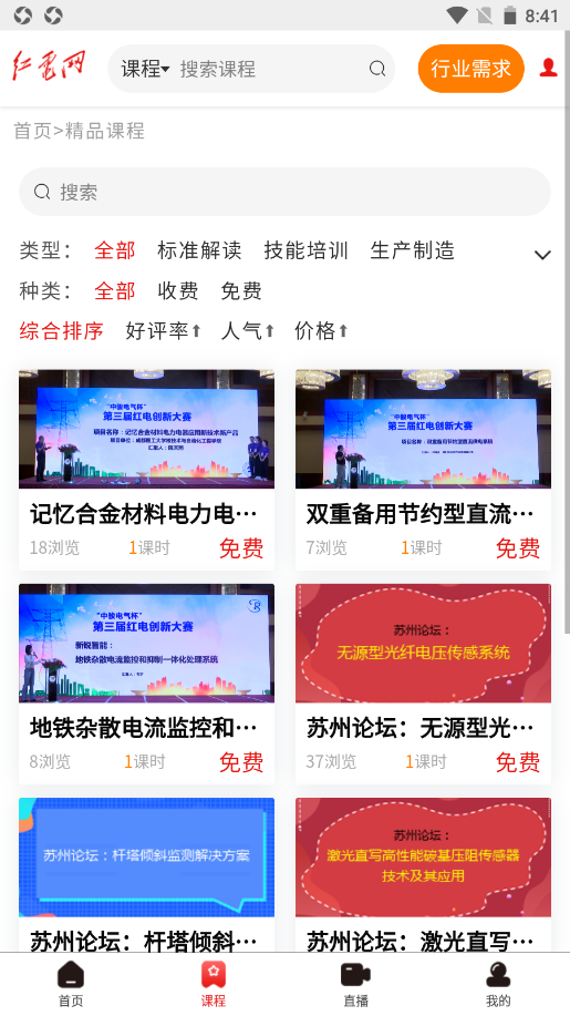 紅電2