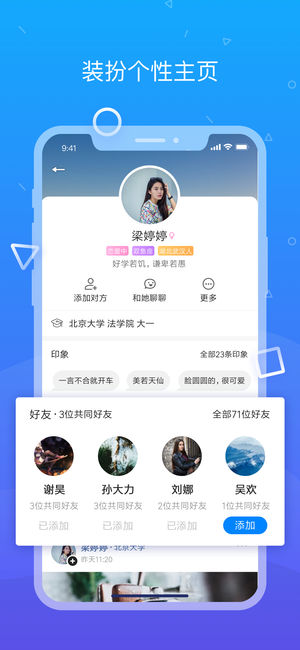 Biu校園3