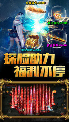 9377復古屠龍傳世0