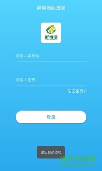 鮮得很2