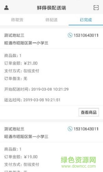鮮得很1