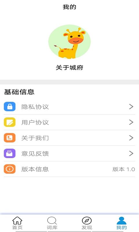 旅行翻譯軟件1